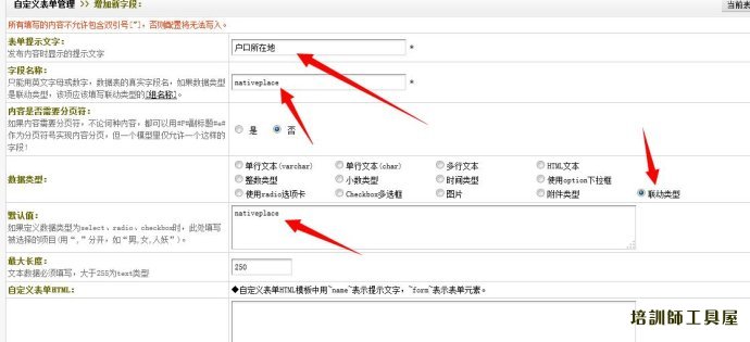 织梦dede自定义表单中如何做城市二级三级联动，下拉城市多级选择功能