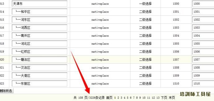 织梦dede自定义表单中如何做城市二级三级联动，下拉城市多级选择功能