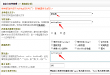 织梦自定义表单添加地区联动显示数字解决办法（支持三级）