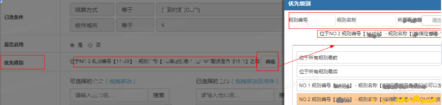后端产品经理笔记：交互方案