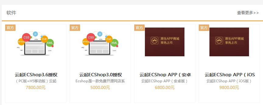 【ecshop3.6】最新ecshop3.6下载地址 