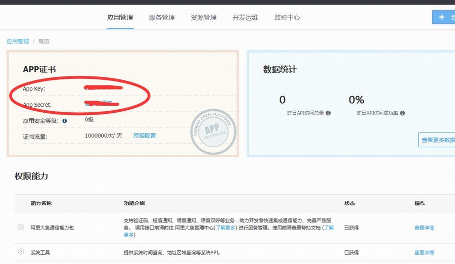 ECSHOP注册短信接口【ECSHOP阿里大鱼短信插件】ECSHOP手机短信服务设置教程 