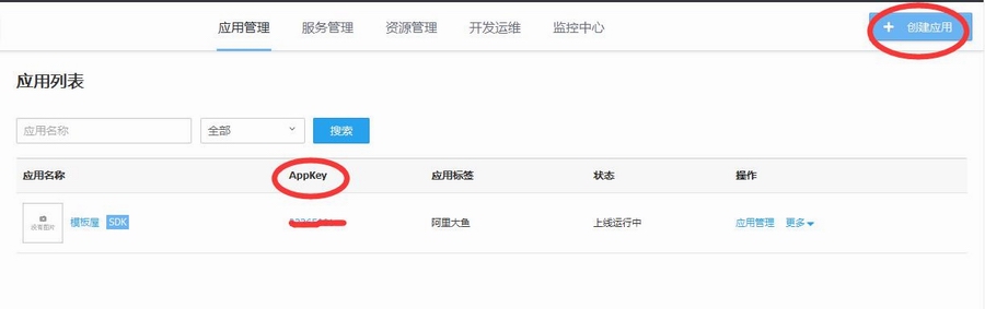ECSHOP注册短信接口【ECSHOP阿里大鱼短信插件】ECSHOP手机短信服务设置教程 