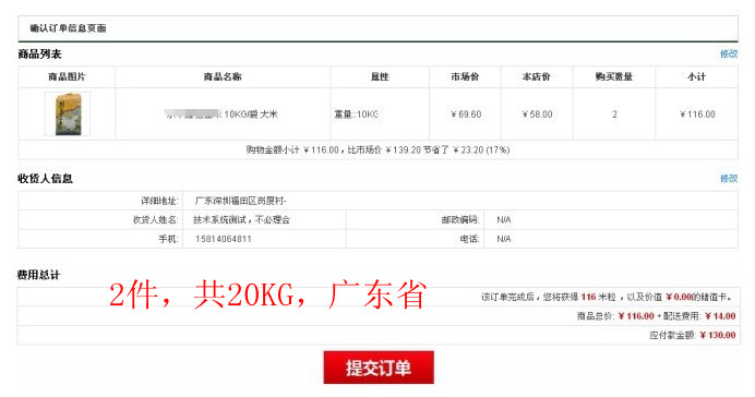 7.jpg ECSHOP运费配送方式仿淘宝地区运费模板功能开发