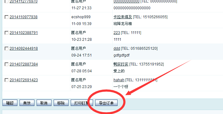 ECSHOP订单批量导出导成成excel格式 