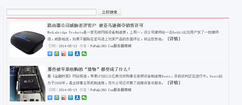 ECSHOP文章列表显示缩略图与文章简介网页描述方法 