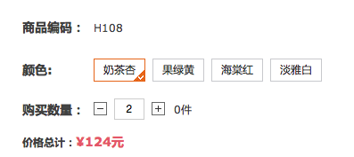 ECSHOP商品属性库存仿淘宝属性库存联动显示二次开发 