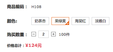 ECSHOP商品属性库存仿淘宝属性库存联动显示二次开发 
