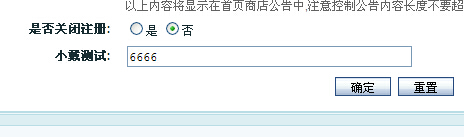 ECSHOP任意页面添加自定义字段方法 