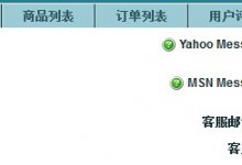  ECSHOP订单提交非常慢卡问题排查解决方法 