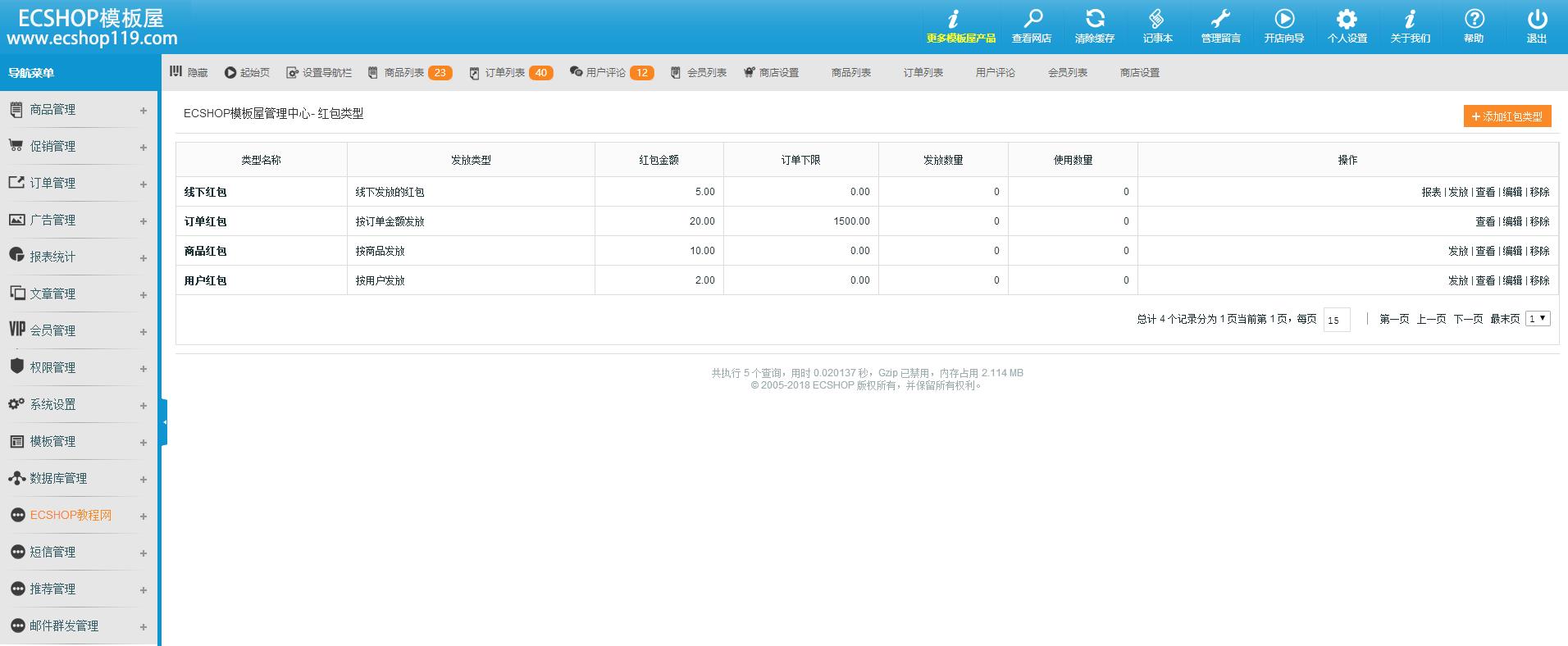  【ecshop3.6】最新ecshop3.6下载地址 